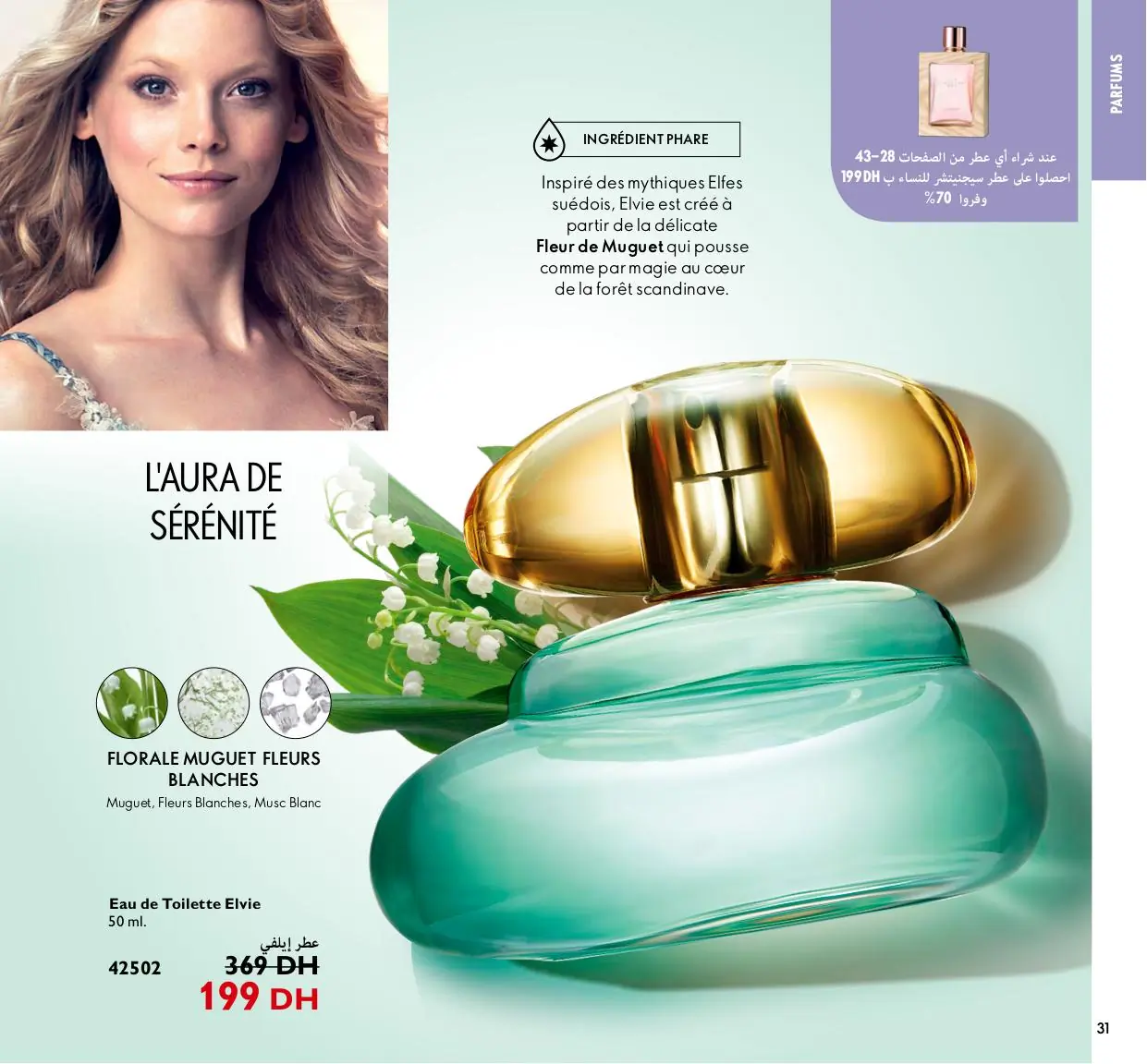 catalogue oriflame 2024